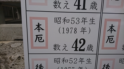 31日・初詣に行って来ました！